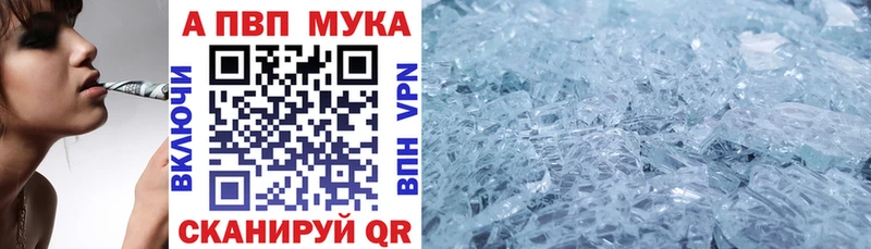 Alpha PVP СК КРИС  МЕГА рабочий сайт  Уржум 