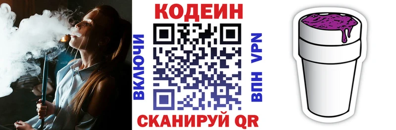 kraken вход  Уржум  Кодеиновый сироп Lean Purple Drank  купить наркотик 