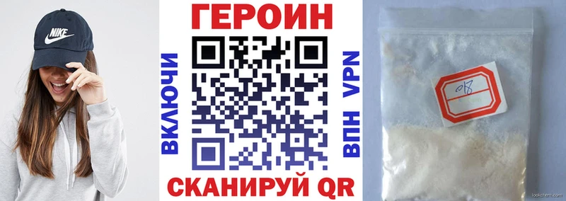 ГЕРОИН VHQ  даркнет сайт  Уржум 