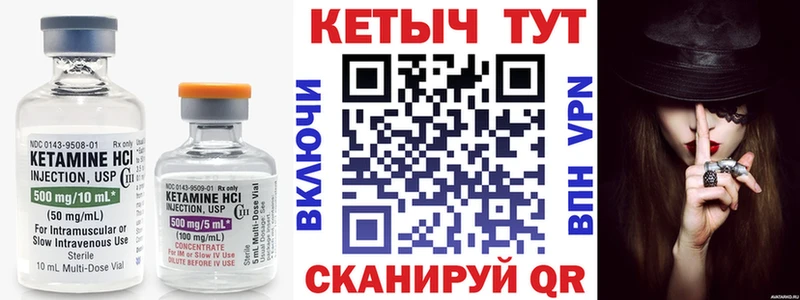 Кетамин ketamine  как найти закладки  сайты даркнета официальный сайт  Уржум 