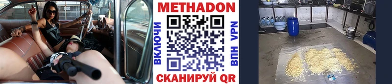 МЕТАДОН кристалл  мега вход  Уржум 