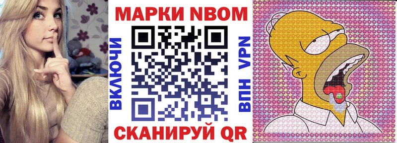 Марки 25I-NBOMe 1,5мг Уржум